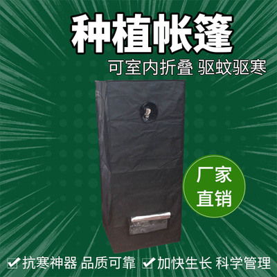 40x40x120种植帐篷 600D室内温室水培植物生长育苗帐篷 growtents|ru