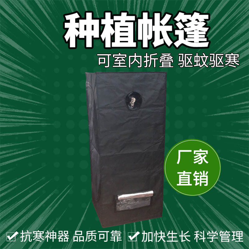 40x40x120种植帐篷 600D室内温室水培植物生长育苗帐篷 growtents|ru