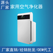 办公负离子家用空气净化器除烟除尘棋牌室空气净化器厂家批发