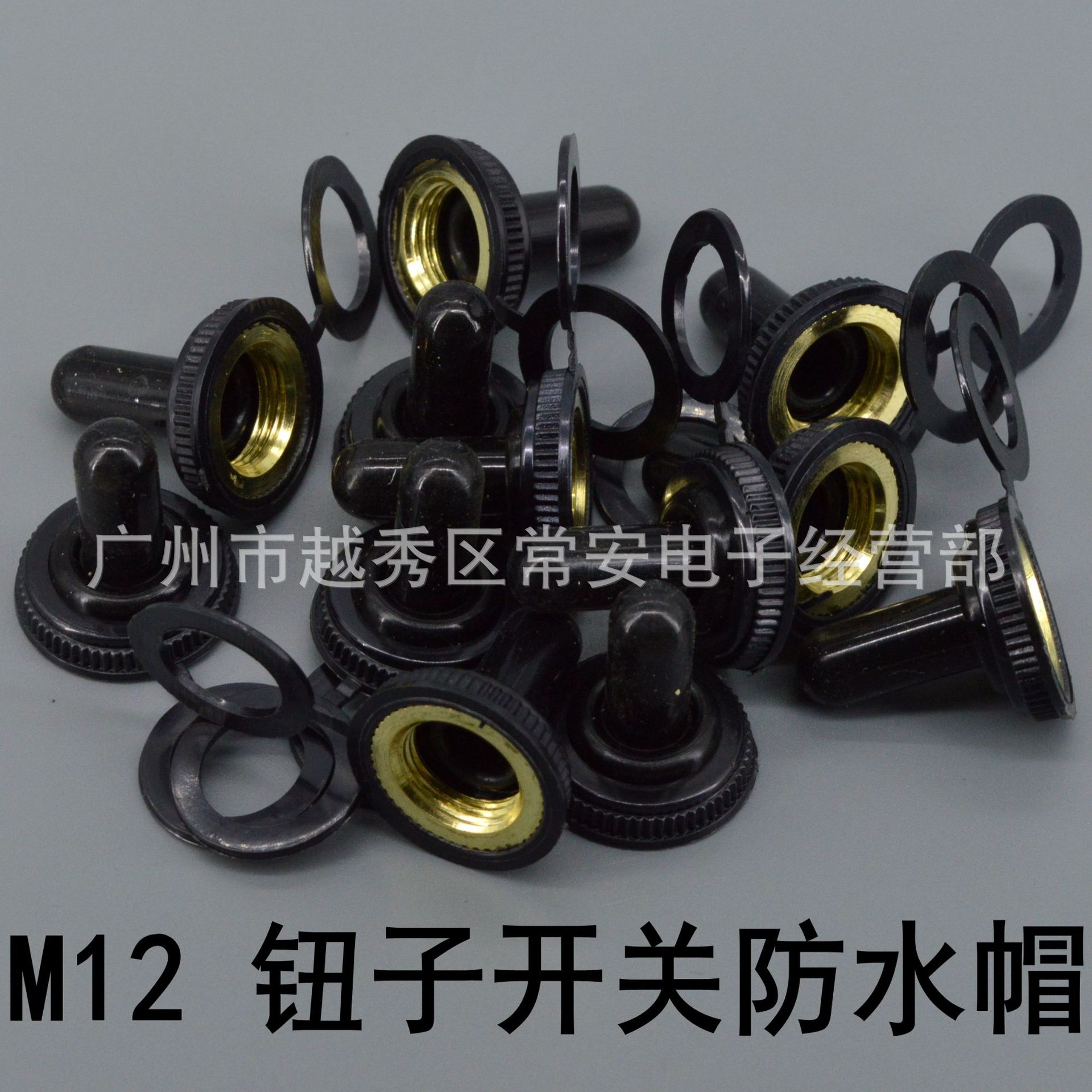M12 钮子开关防水帽 防尘罩