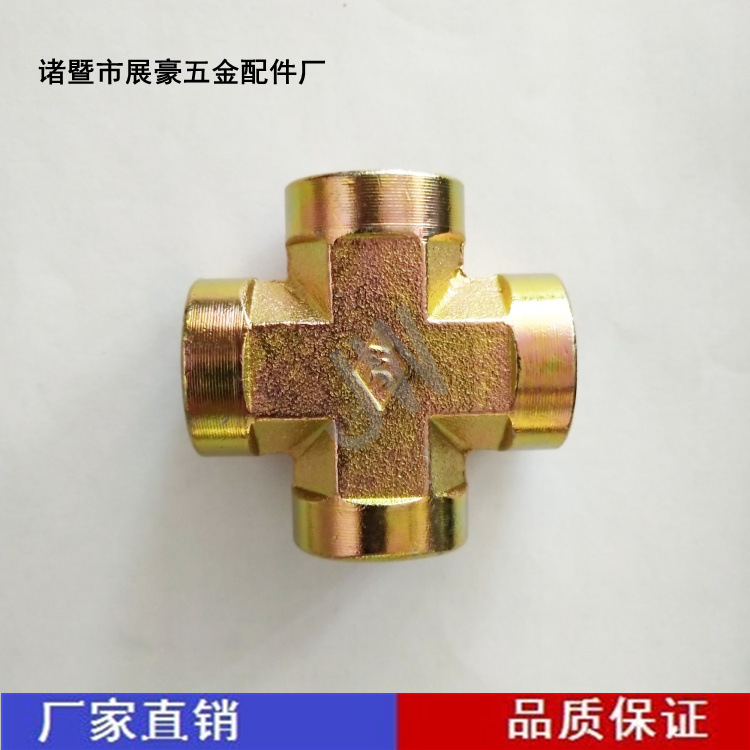 厂家直销液压接头高压油管接头液压过渡接头 4分内牙四通