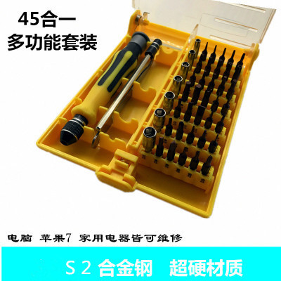 跨境S2 45合一多功能手动螺丝批套装 iphone手机电脑家用螺丝刀