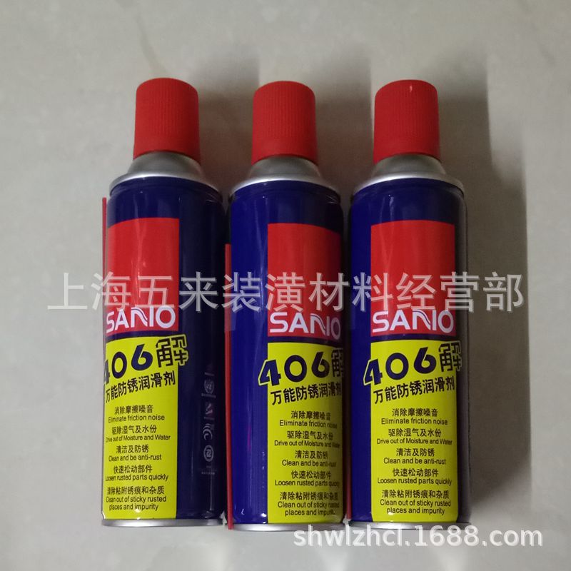 批发正品 三和万能润滑剂 消除剂 松动剂 除锈剂 防锈剂