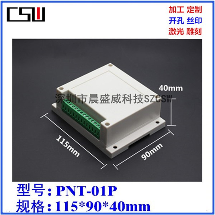 供应 PLC工控塑料盒 标准导轨电器仪表外壳 带环保端子115x90x40