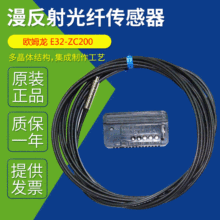 E32-TC200 E32-ZC200 E32-CC200 光纤线 光纤传感器