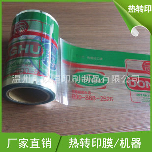 Производители Вэньчжоу поставляют пластиковую стволу Hot Transfer Film Pet Hot Transfer Leather Flam