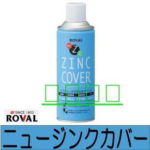 �ձ�ROVAL�_�������a��roval-zinc-6