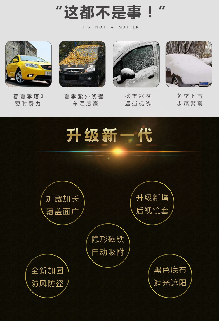 New car sunshade snow shield front windshield cover anti-freeze anti-snow frost car thickened four-season sunshade