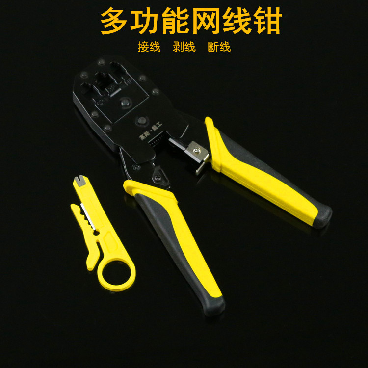 端子水晶头电话网络安装多功能压接钳4P6P8P加重型三用网线钳子