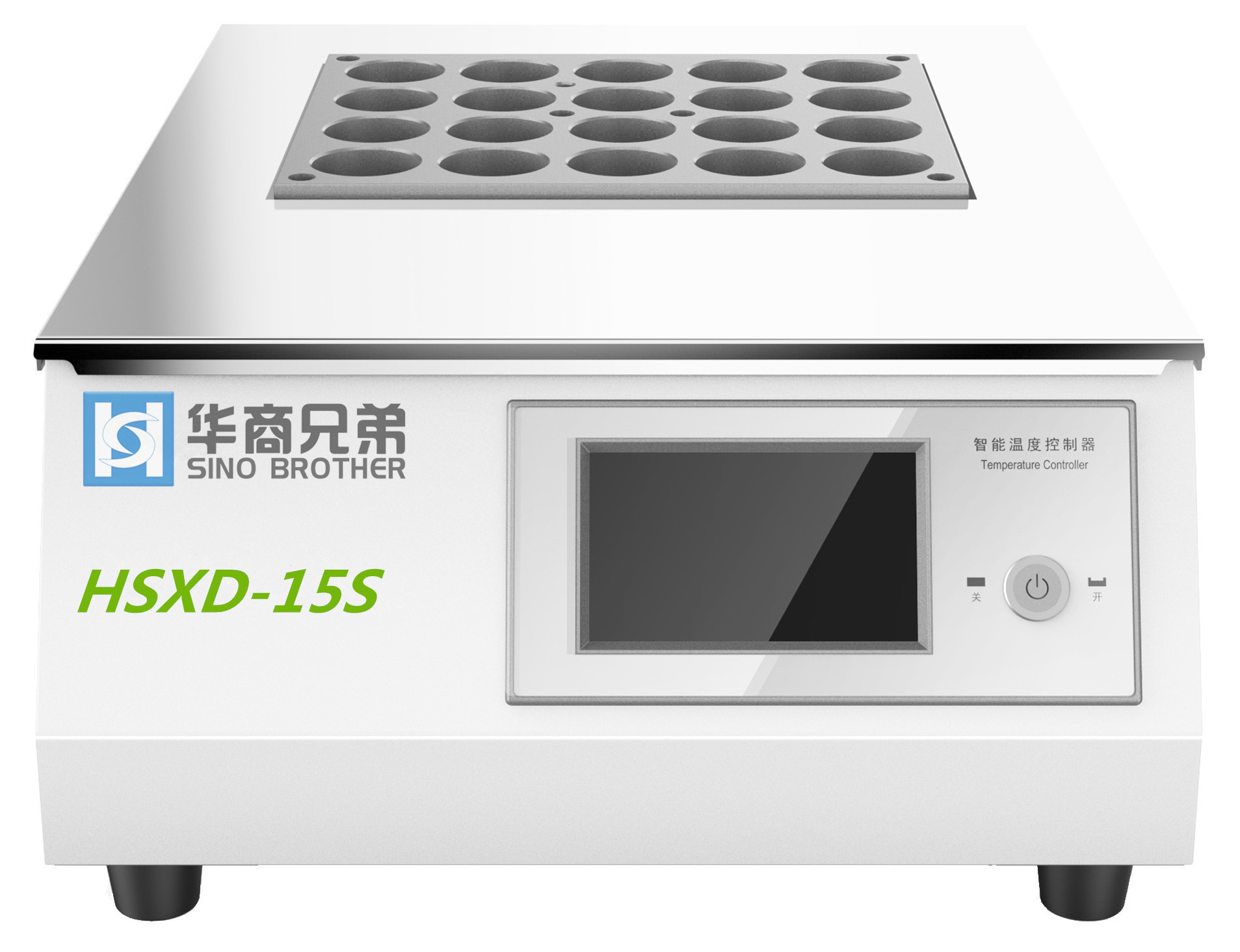 消化爐15S