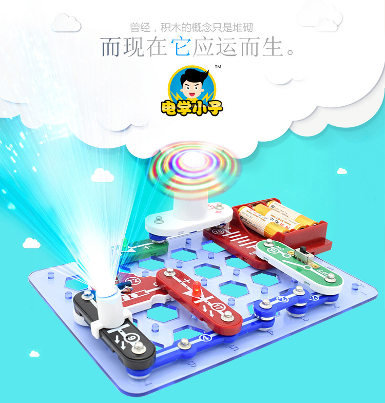 电学积木07_01.jpg
