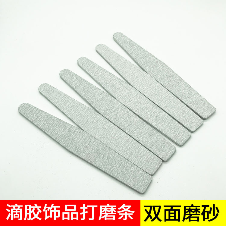 供应水晶滴胶打磨条双面磨砂 修整滴胶成品边缘 指甲打磨条美甲挫