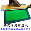 Ultimate flat rubber band cutting the ruler can adjust the universal flat rubber tendon cone, dedicated ruler flat leather taper ruler