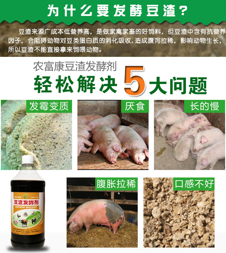  除了煮豆渣还有什么处理豆渣喂猪的方法吗