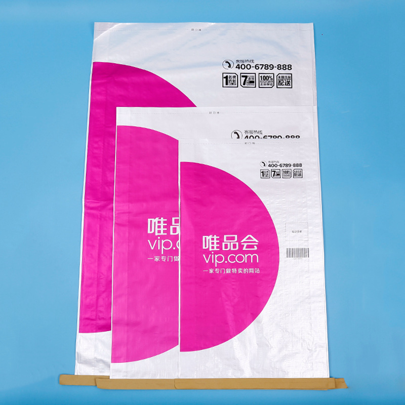 编织网购快递防水袋厂定做塑料防水物流编织袋 网购快递防水袋