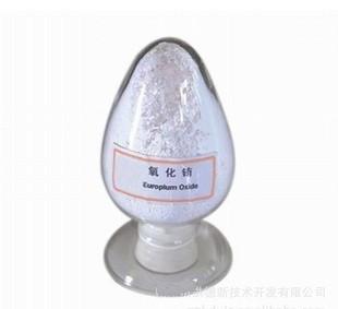 高纯氧化铕     99.99% 氧化铕