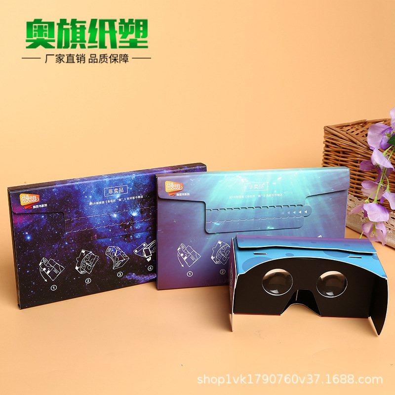 新款手机vr眼镜 纸质3d眼镜 vr虚拟现实眼睛box一体机魔镜定制diy