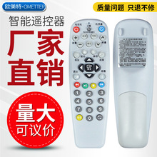 上海东方有线数字电视SC5102Z 浪新机顶盒ETDVBC-300遥控器