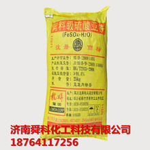 供應飼料級硫酸亞鐵微量元素鐵25公斤一袋硫酸亞鐵銨