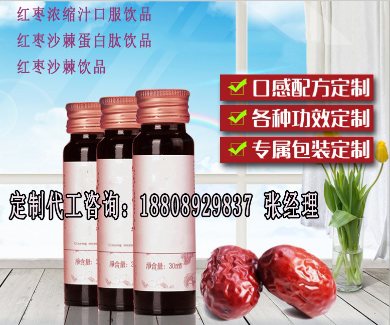 红枣口服饮品1