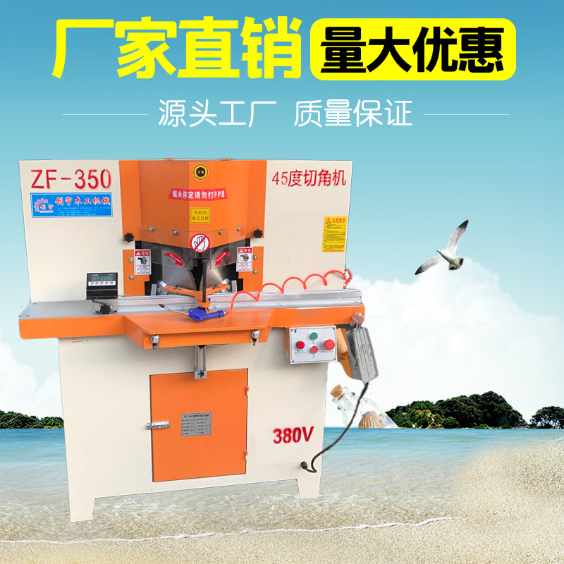 铝木通用双头45度切角机自动双头切角机 可加装数显定位带3米料架