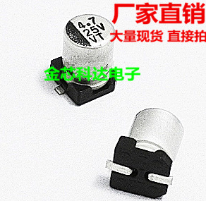 贴片铝电解电容 25V4.7UF  体积4*5.4  4.7UF/25V