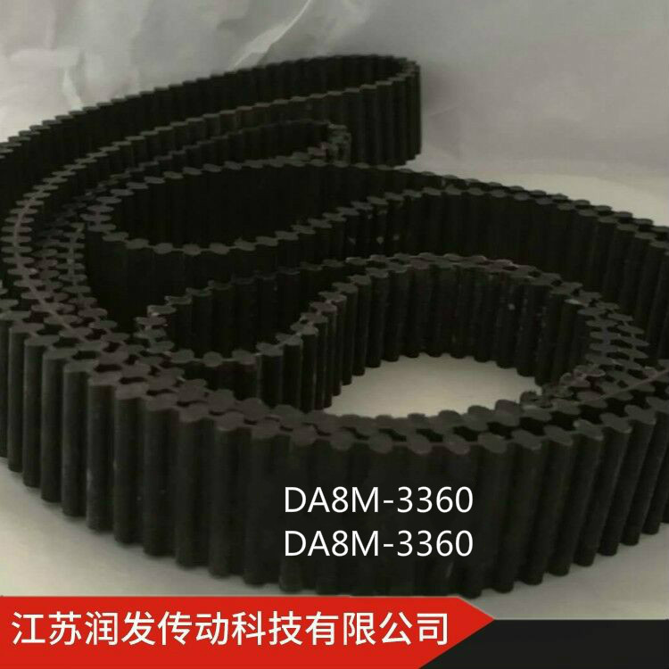 本厂直销双面齿同步带 DA8M-3360等 工业皮带 欢迎大家前来订购