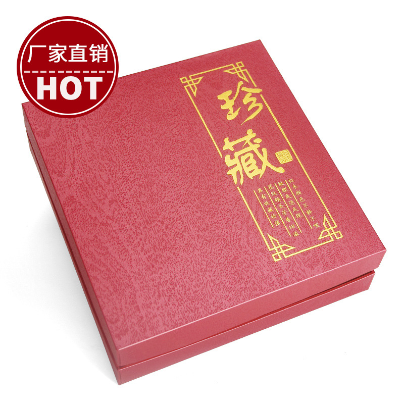 现货直销红色木纹特种纸盖中盖包装盒 硬实方形烫金通用礼品盒