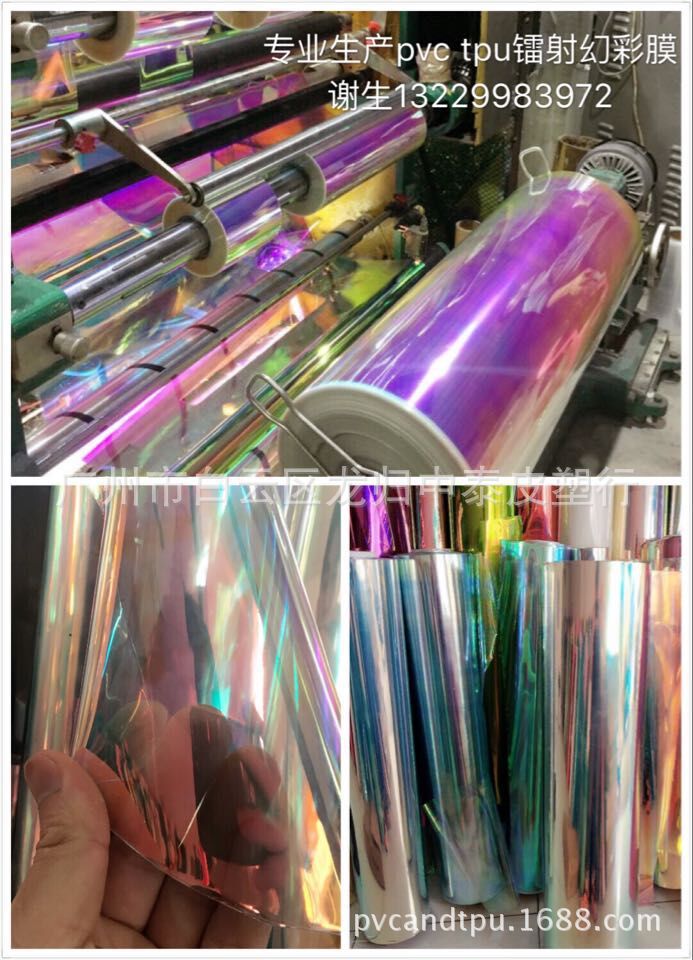 pvc彩虹膜 进口pvc幻彩膜
