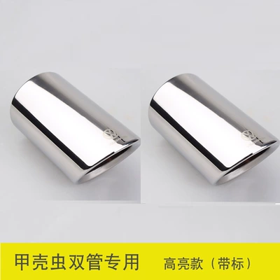 throat New beetle modified – Exhaust pipe - special-for-double-pipe-highlight-2-only