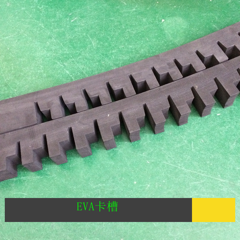 线切割eva定位 异形柱子eva泡棉半圆定位卡槽防撞eva条
