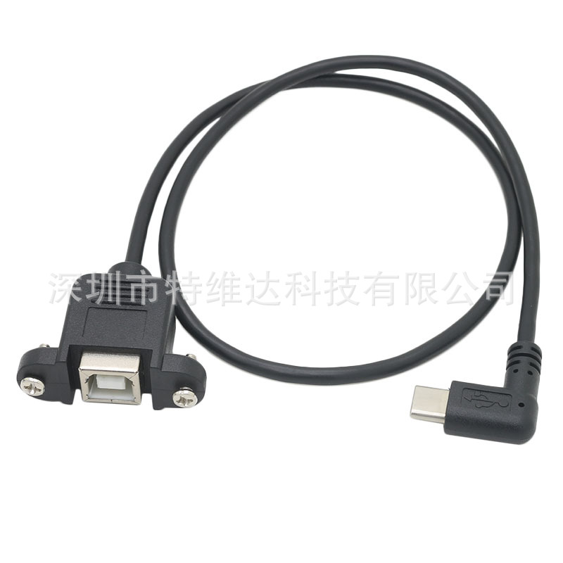0.5m USB3.1 Type-C转USB-B打印母BF带螺丝可固弯头Type-c转接线