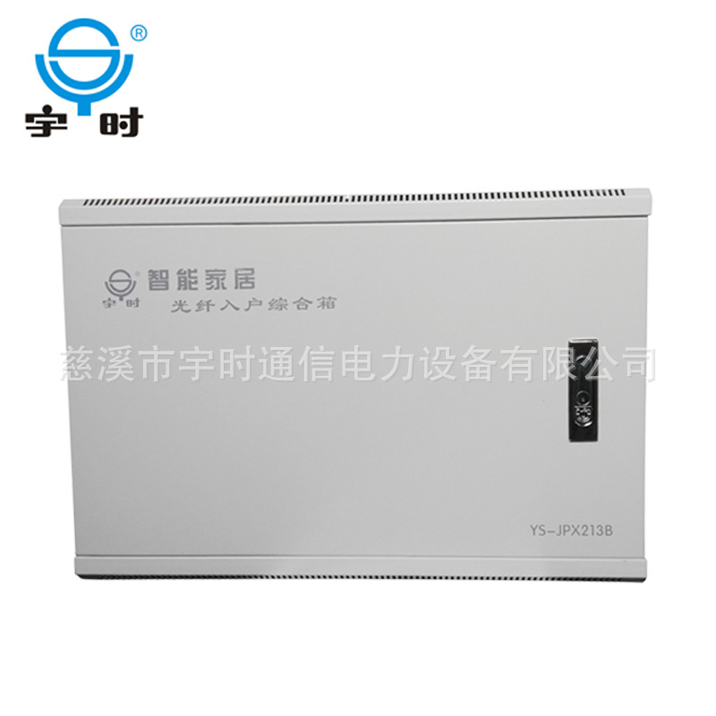 厂家直销 暗装300*450*120弱电箱 光纤入户综合箱 多媒体信息箱