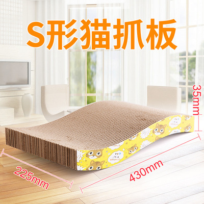 厂家直销宠物猫抓板猫玩具磨爪瓦楞纸 猫猫咪用品送猫薄荷 S形状|ms