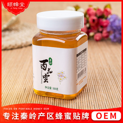 【秦岭产地直销】结晶百花蜜秦岭农家自产批发散装甜然蜂蜜百花蜜