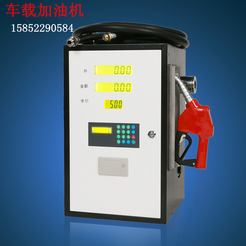 车载加油机12v24v小型柴油版定价定量加油机静音计量精准加油泵