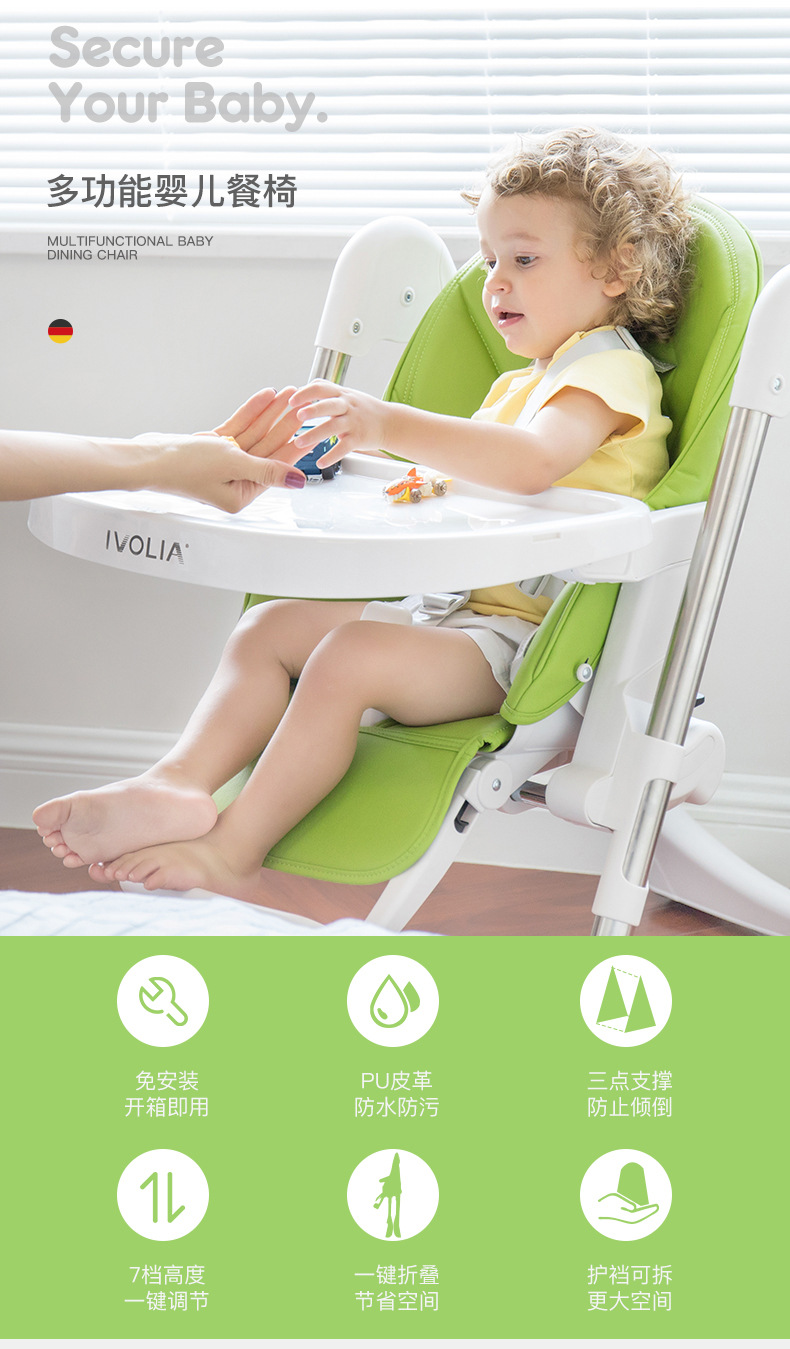 IVOLIA宝宝餐椅多功能可折叠便携式宝宝婴儿吃饭餐桌座椅儿童餐椅详情图2