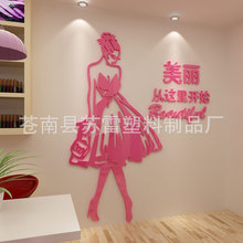 亚克力3d墙面装饰商场服装店养生会所立体贴画装美容美甲店面