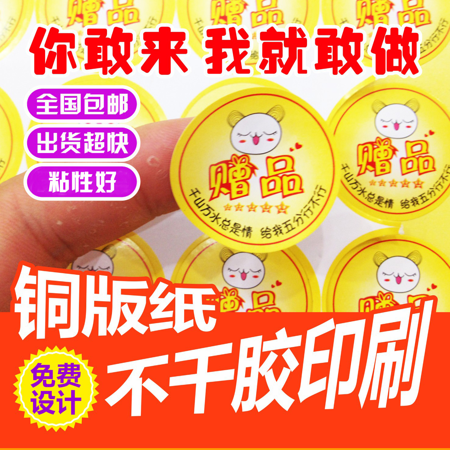 厂家定制高档不干胶logo标签标贴纸a4防伪标签设计制作印刷