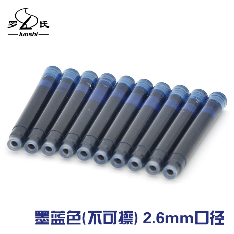 规格-墨囊2.6-墨蓝色.jpg
