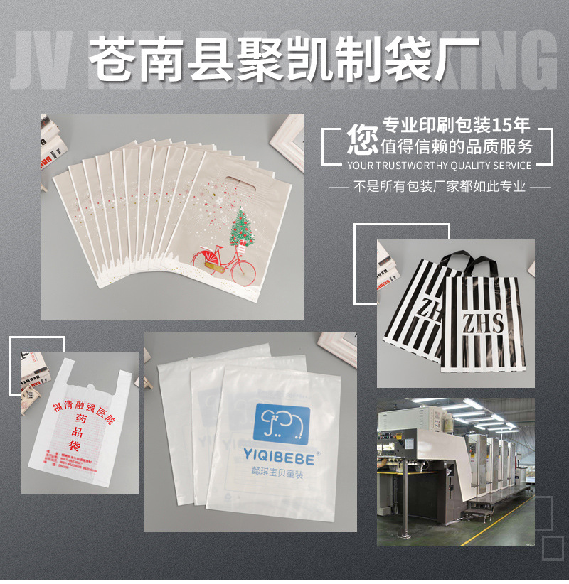 聚凯袋子通版内页_01