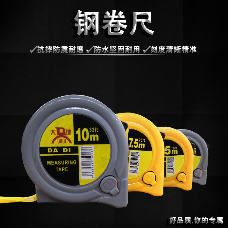 厂家批发灰黄盒漆条明条不锈钢卷尺双色5米7.5米10米工业测量工具