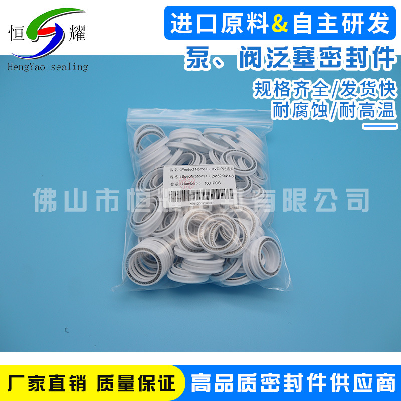 生产批发泵阀泛塞封 高压阀蒸汽阀密封圈 直销高低温泵安全密封圈