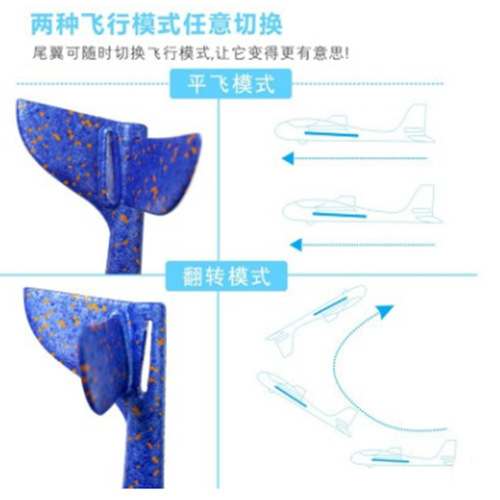 48cm Durable Foam Plane Children's Throwing Plane Model Parent-Child Outdoor Sports Street Stall Toy Wholesale