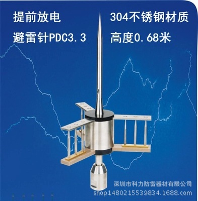 提前放电避雷针 预放电接闪器 不锈钢避雷针接闪杆PDC 优化接闪器