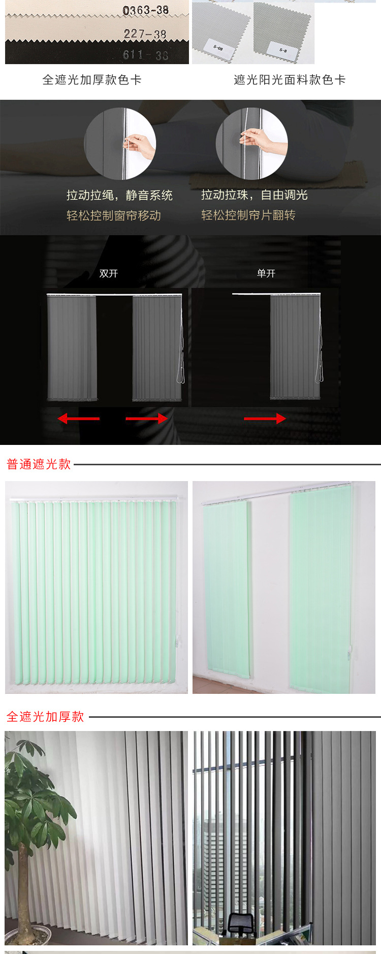 成品窗帘_垂直帘成品窗帘批发办公室遮光防晒垂直帘竖百叶遮阳外贸垂帘 - 阿里巴巴