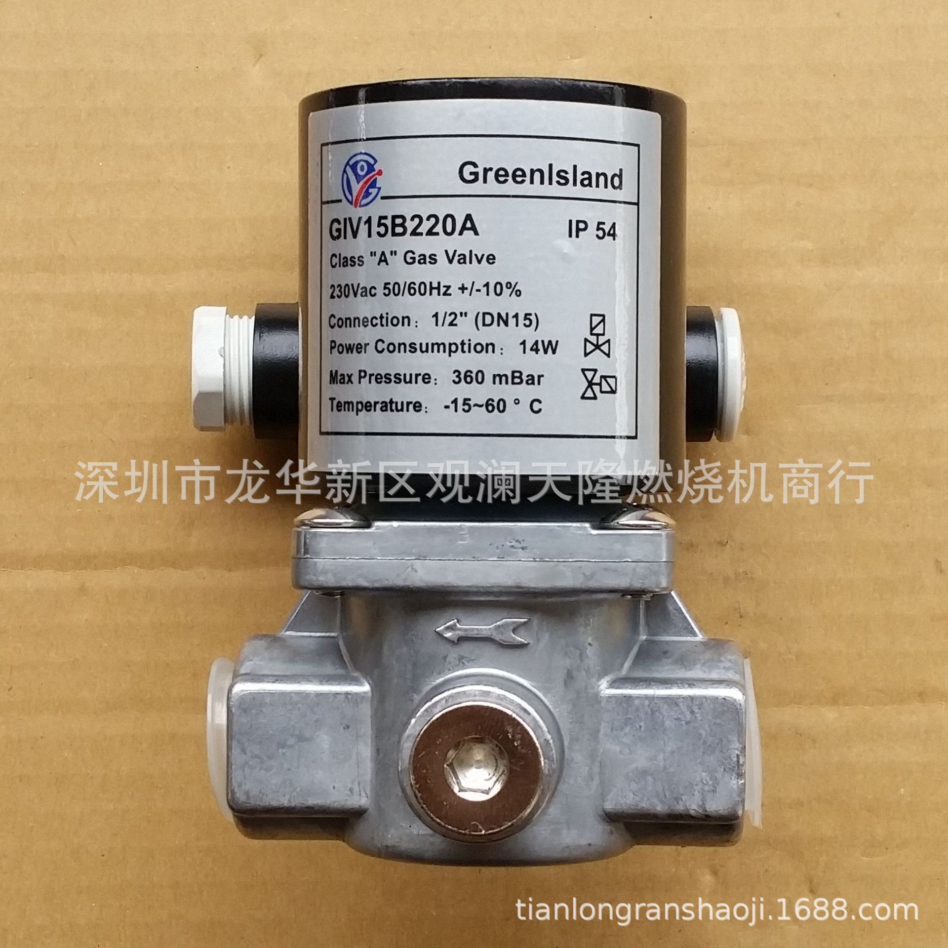 润瓯牌Greenlsland GIV15B220A 14WDN15口径燃气单级电磁阀线圈