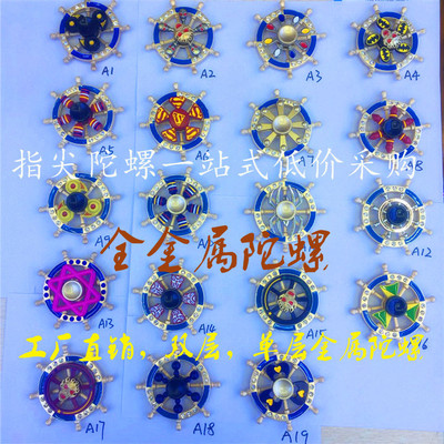 The new double- three layers Fingertip top alloy Colorful Rudder Pressure reducing toy Hand Spinne Wholesale spread