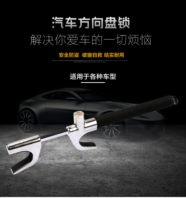 Car lock steering wheel lock gun type anti-theft car lock front lock faucet safety multifunctional car
