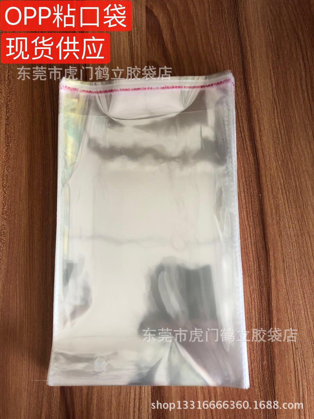 OPP粘口袋 透明胶袋 塑料袋，双面5C，11*12+3，一包200个